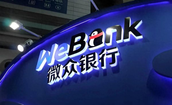 配资平台注册 微众银行2024年营收381亿：同比降3% 净利109亿 腾讯减持