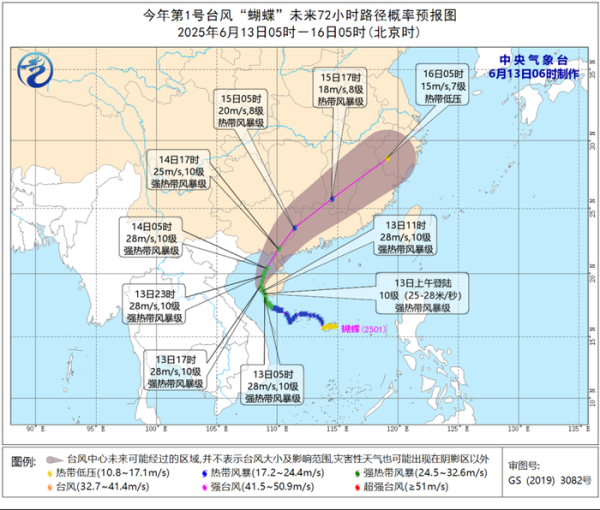 股票在线配资公司 中央气象台6月13日06时继续发布台风黄色预警